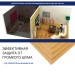 Хвойная изоляция Мастер 10 мм ПРО 1200х600х10 мм (7,2м2) купить в Верхней Салде