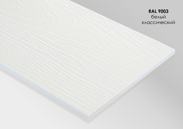 Фиброцементный сайдинг Fibra Plank Белый классический / RAL 9003 купить в Верхней Салде