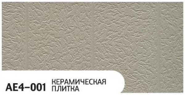 Фасадная панель Zodiac Керамическая плитка AE4-001 купить в Верхней Салде