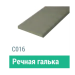 Сайдинг Мирко 7,5 гладкий С016 купить в Верхней Салде