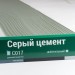 Сайдинг Мирко 7,5 под дерево С017 купить в Верхней Салде
